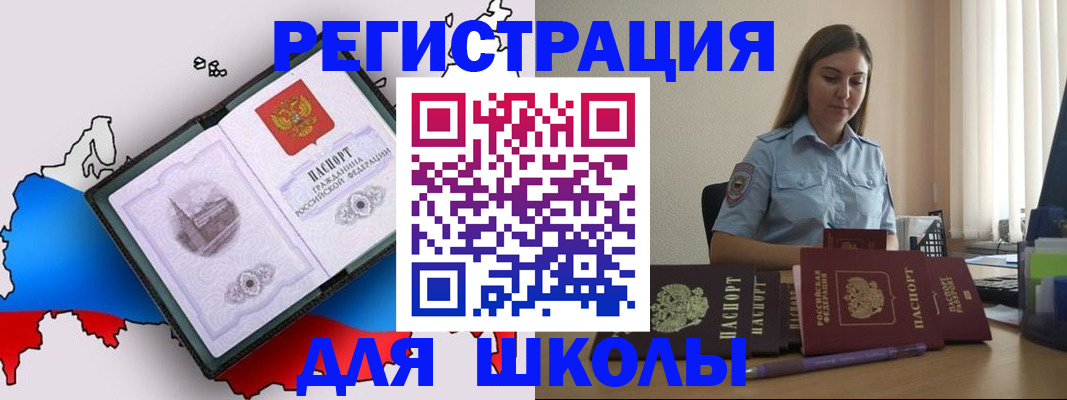 временная регистрация в Арске