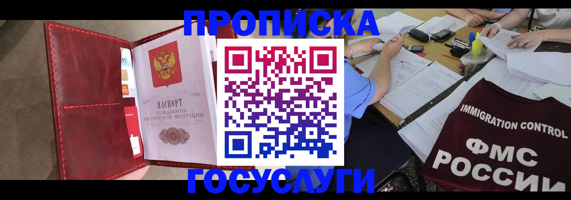временная регистрация недорого в Арске
