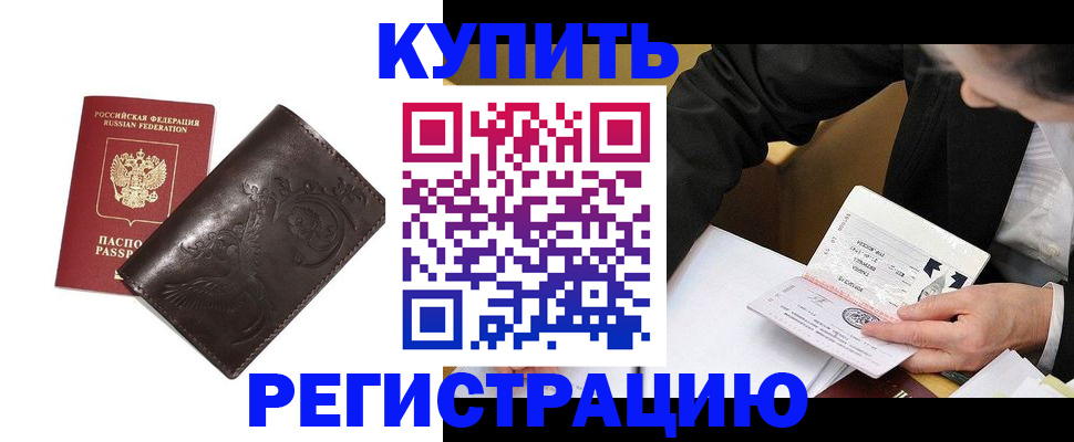 прописка для военкомата в Арске
